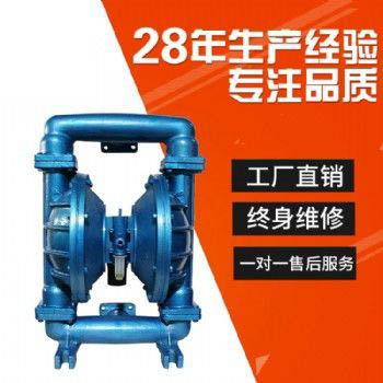 QBY-80 pneumatic diaphragm pump cast iron diaphragm pump