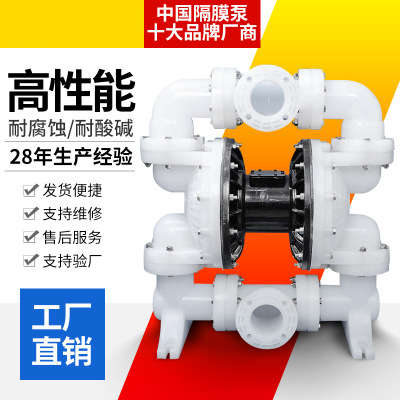 QBK-80型塑料氣動隔膜泵